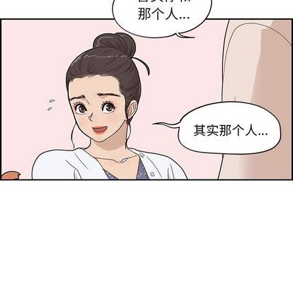 去他的女校:第48话-52