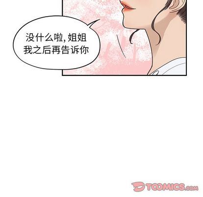 去他的女校:第48话-55