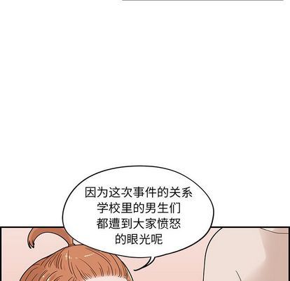 去他的女校:第48话-65