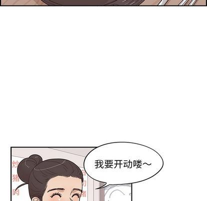 去他的女校:第48话-86