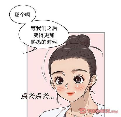 去他的女校:第48话-97