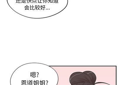 去他的女校-去他的女校:第49话全彩韩漫标签