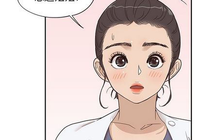 去他的女校:第49话-3