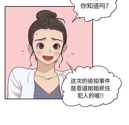 去他的女校:第49话-6