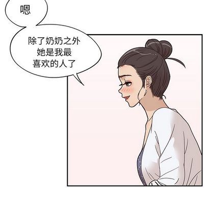 去他的女校:第49话-14