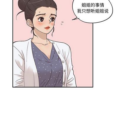 去他的女校:第49话-22