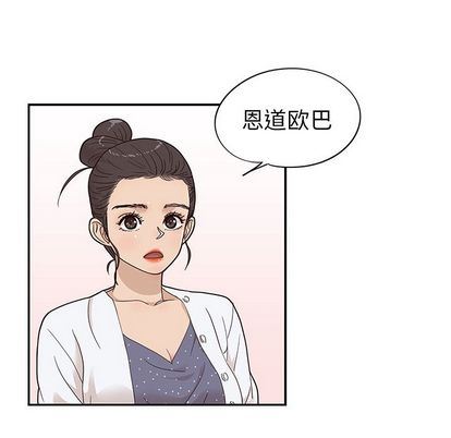 去他的女校:第49话-28