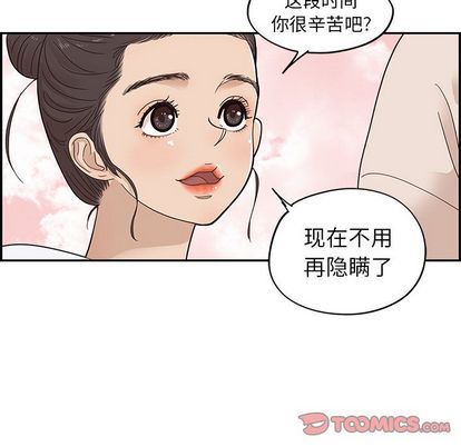 去他的女校:第49话-31