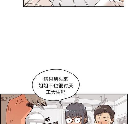 去他的女校:第49话-58