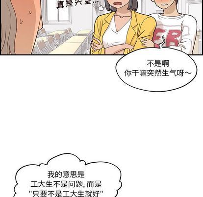 去他的女校:第49话-59