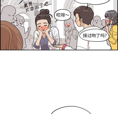 去他的女校:第49话-63