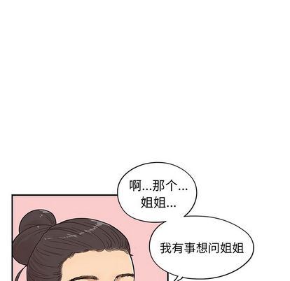 去他的女校:第49话-66