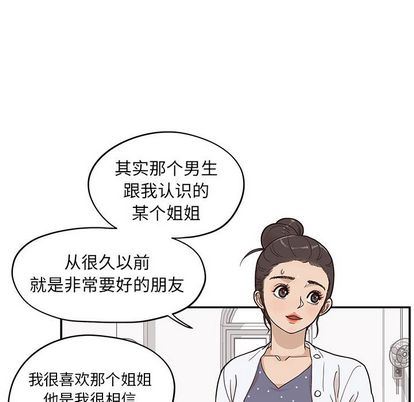 去他的女校:第49话-69