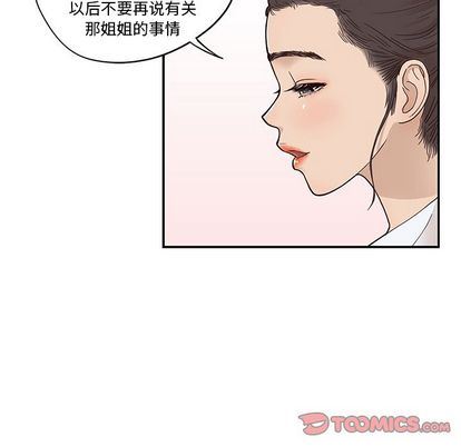 去他的女校:第49话-73