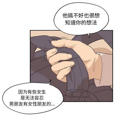 去他的女校:第49话-80