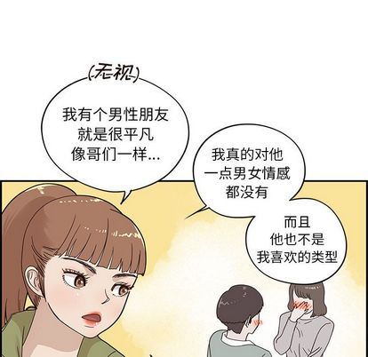 去他的女校:第49话-87