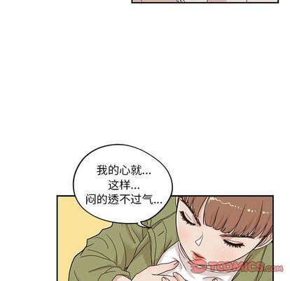 去他的女校:第49话-91