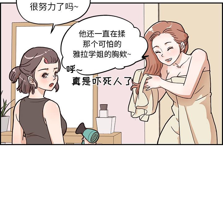 去他的女校：6-27