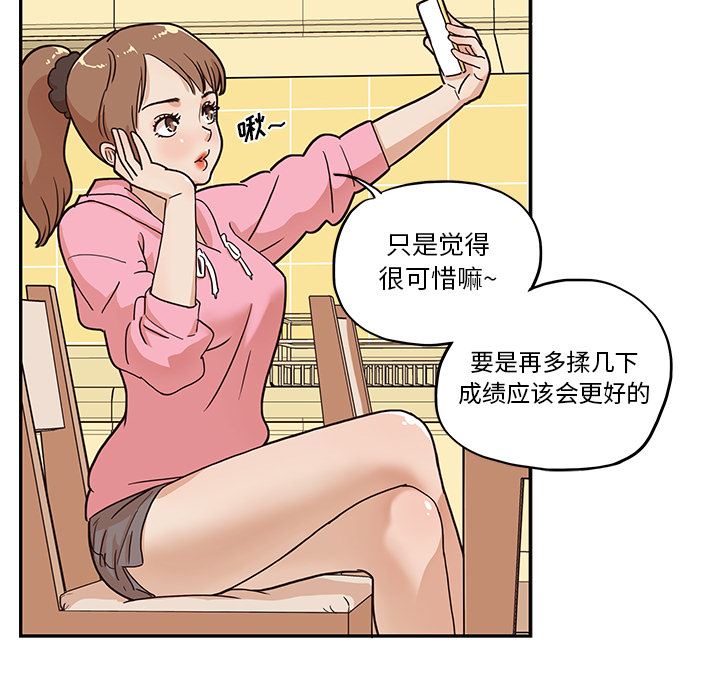 去他的女校：6-30