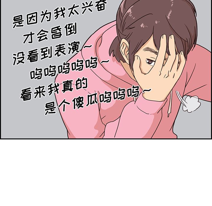 去他的女校：6-33