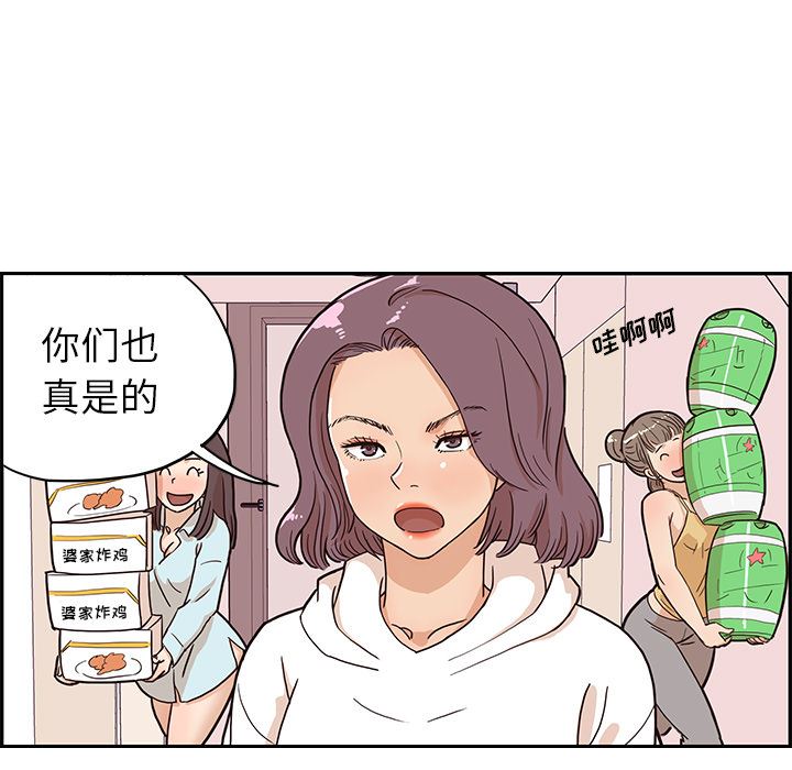 去他的女校：6-67