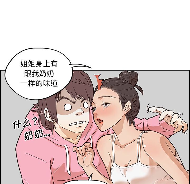 去他的女校：6-102