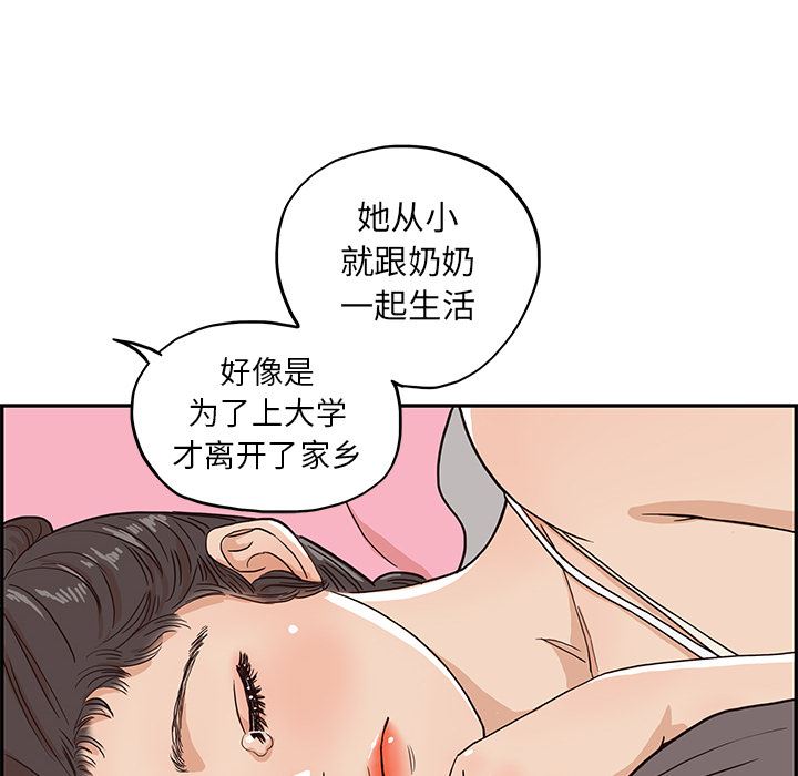 去他的女校：7-7