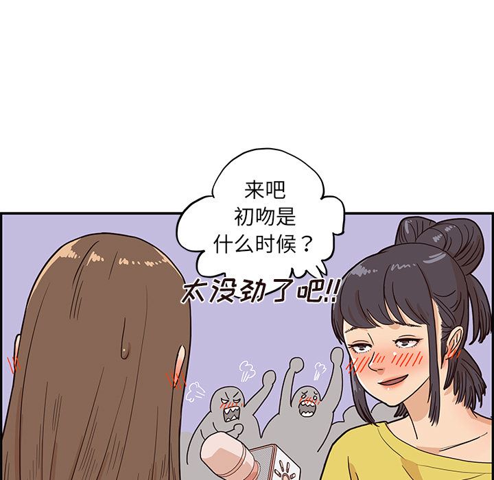 去他的女校：7-30