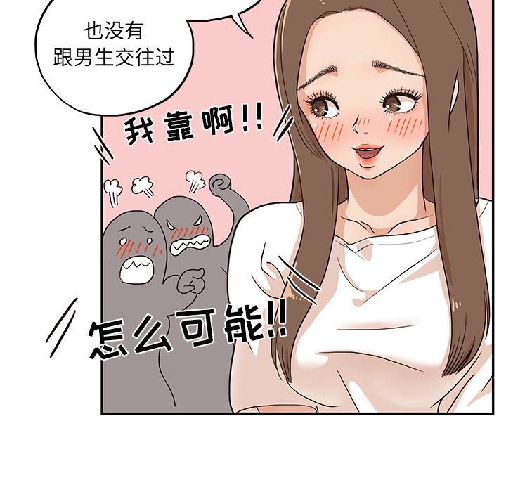 去他的女校：7-32