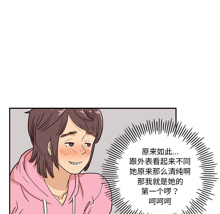 去他的女校：7-33