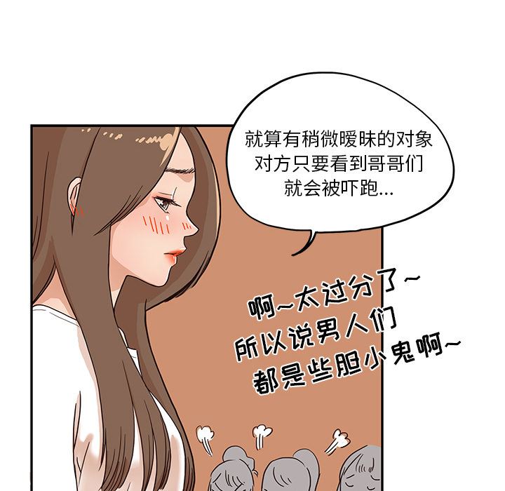 去他的女校：7-41