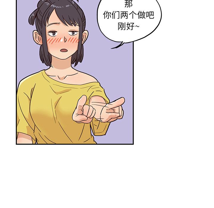 去他的女校：7-50