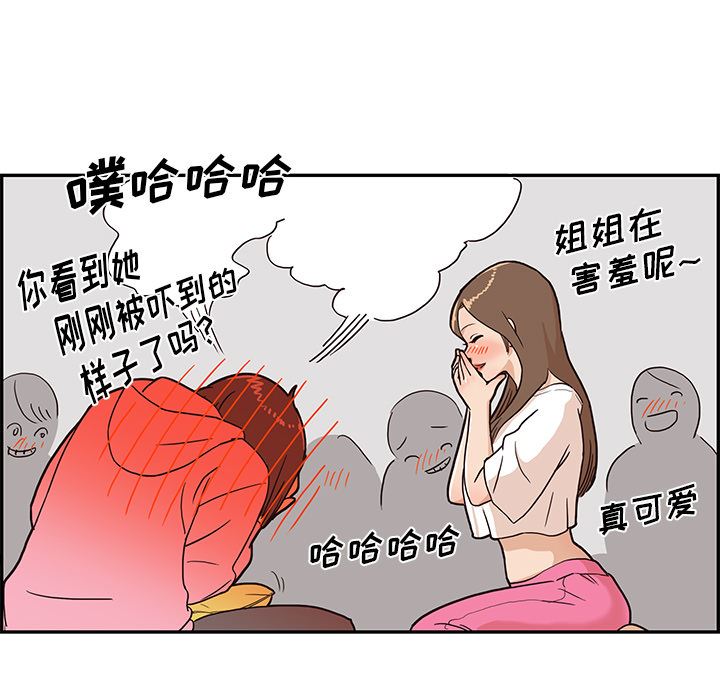 去他的女校：7-55