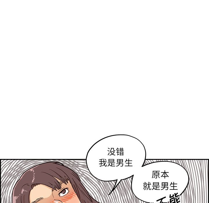 去他的女校：7-61