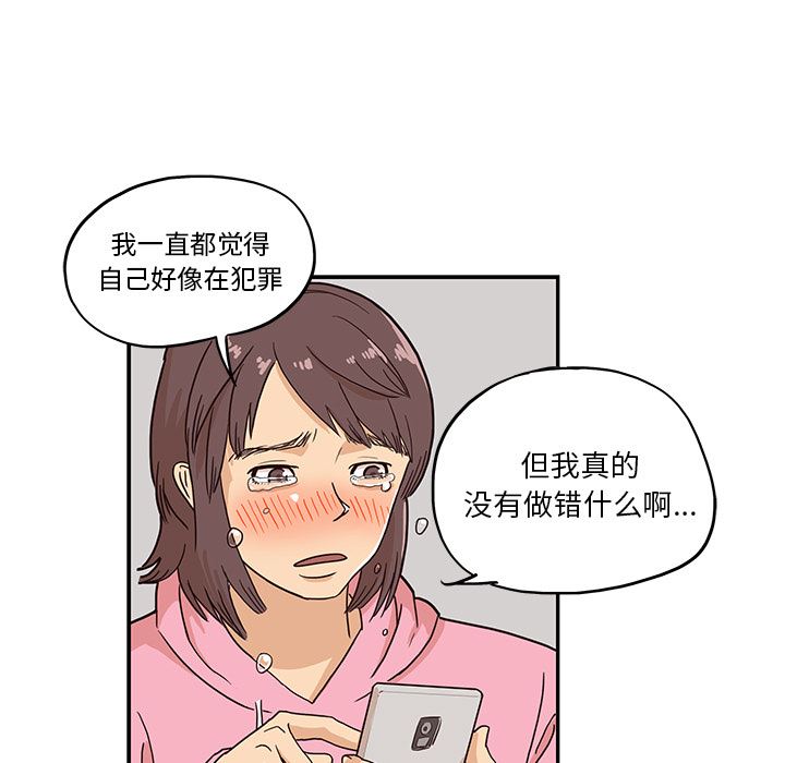 去他的女校：7-66