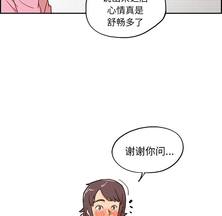 去他的女校：7-68