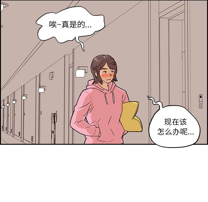 去他的女校：7-80