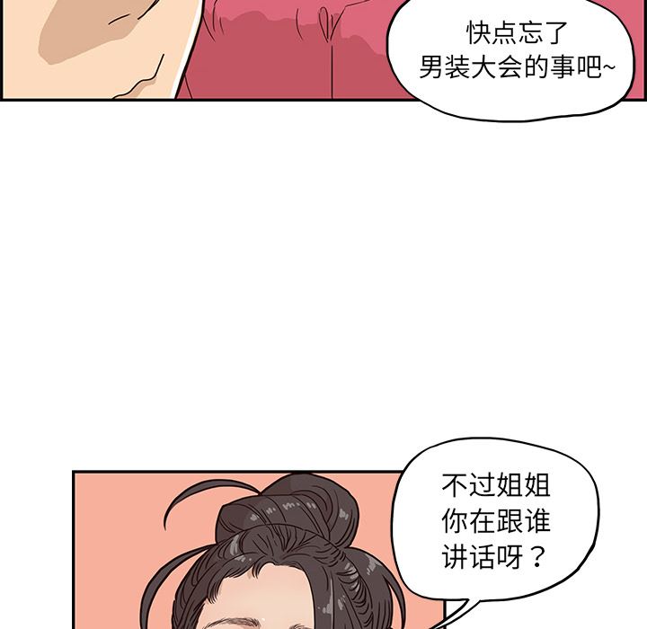 去他的女校：8-31