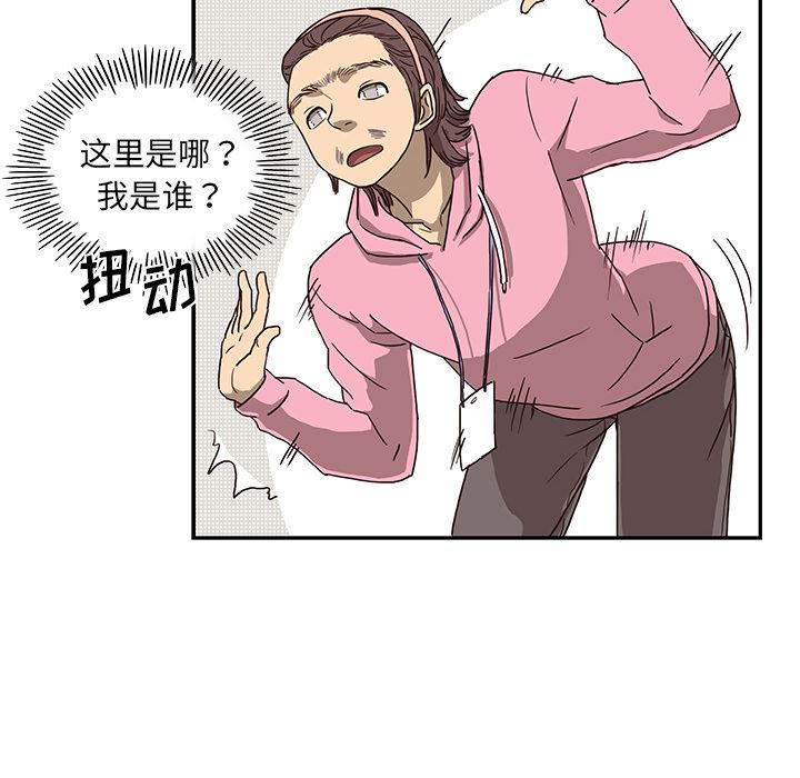 去他的女校：8-56