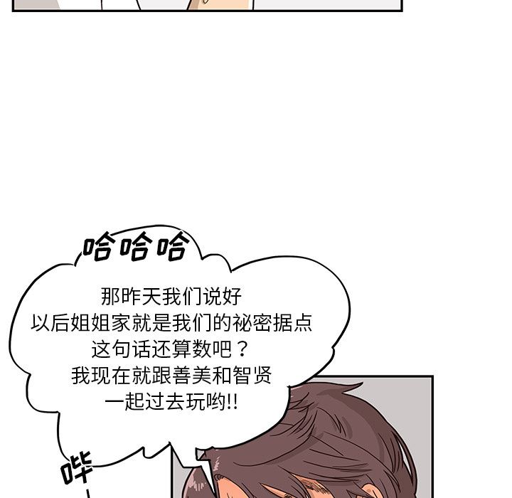 去他的女校：8-101