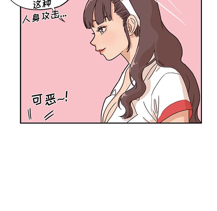 去他的女校：8-111