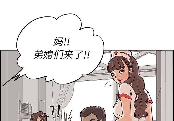 去他的女校：9-0