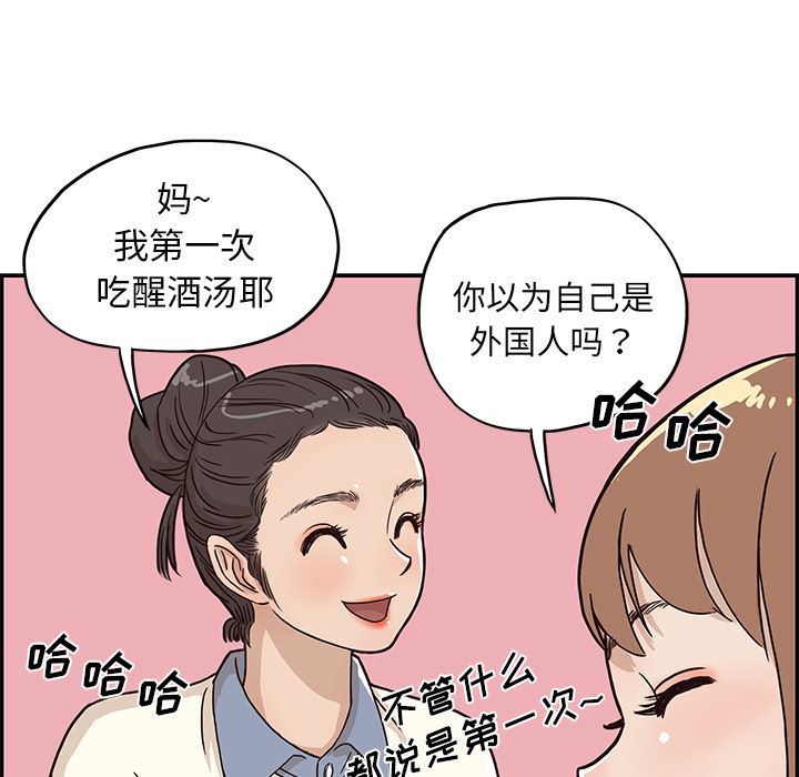 去他的女校：9-13