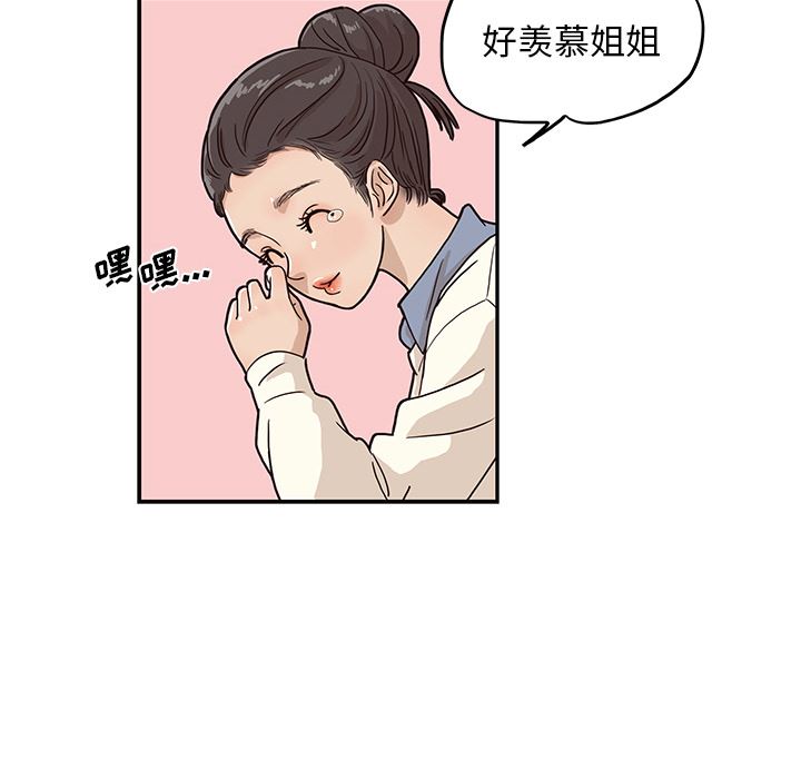 去他的女校：9-19