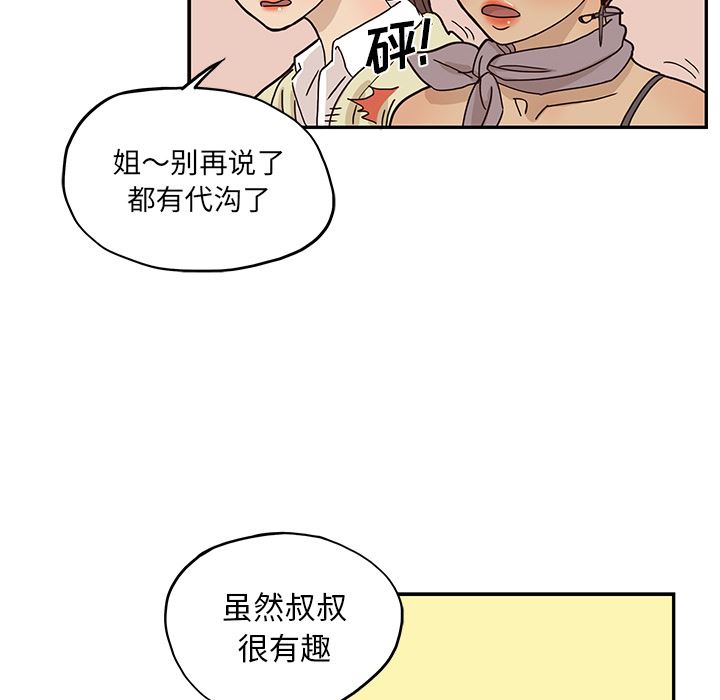 去他的女校：9-38