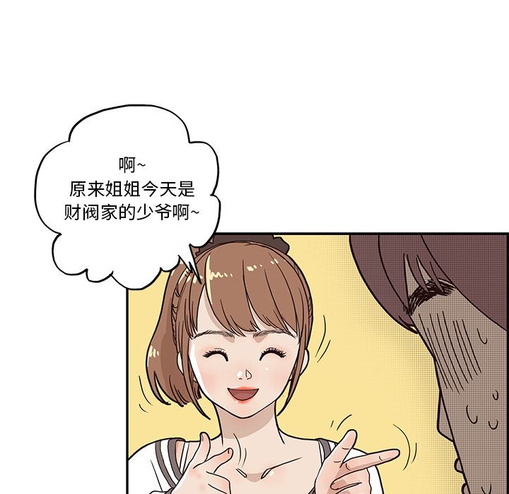 去他的女校：9-43