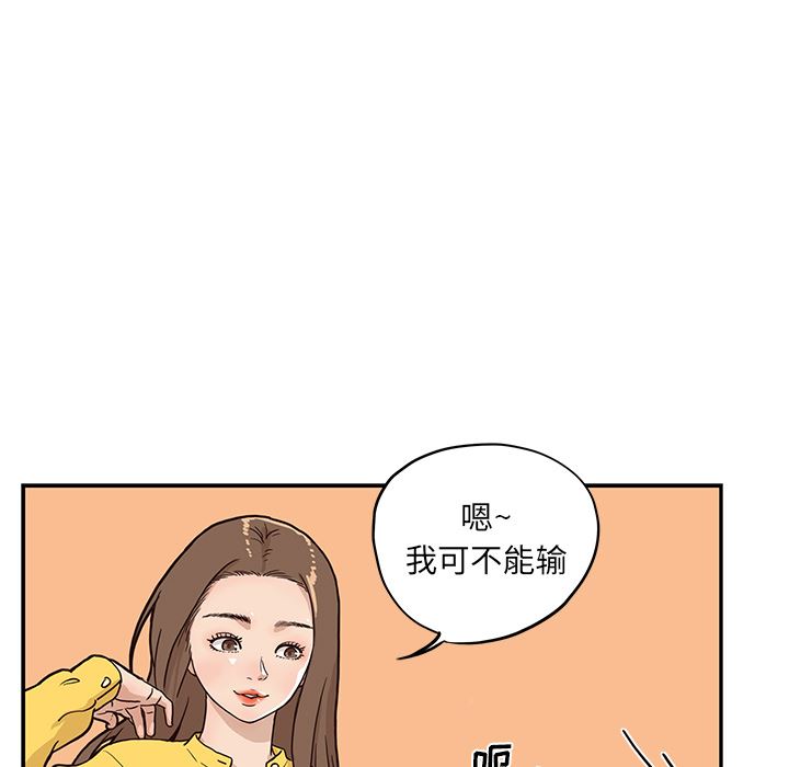 去他的女校：9-52