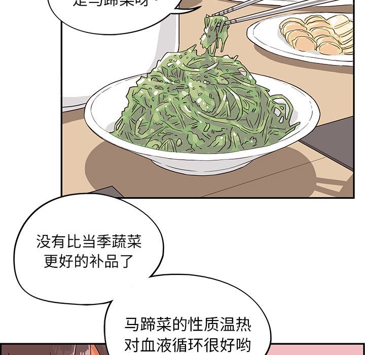 去他的女校：9-60