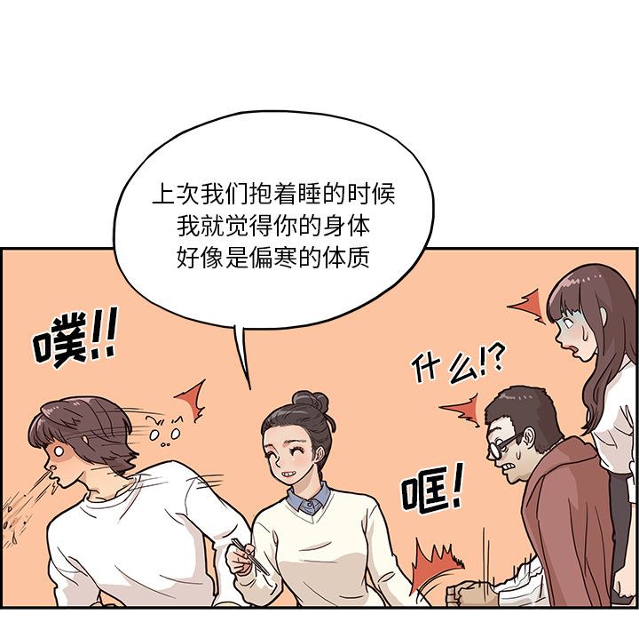 去他的女校：9-62