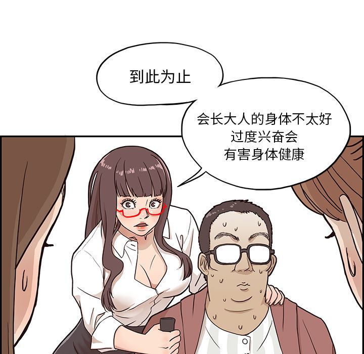 去他的女校：9-69